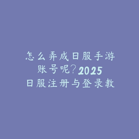 逆水寒手游碧雪技能选择：2025最新碧雪职业技能搭配与实战运用_绿色下载网_游戏攻略_