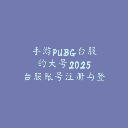 手游狩魂觉醒怎么玩？新手教程：2025最新玩法介绍与快速入门攻略_绿色下载网_游戏攻略_