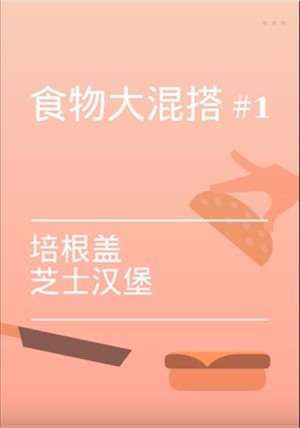 培根Bacon 2.30_绿色下载网_模拟经营_培根Bacon _2