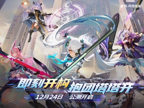 重构：阿塔提斯 3.0_绿色下载网_动作竞技_重构：阿塔提斯 _2