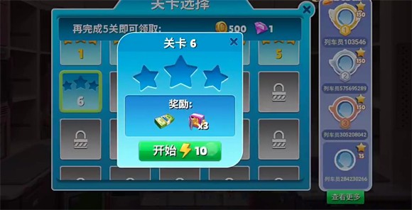 天天铺铁路游戏最新版下载v1.0.1 安卓版_绿色下载网_休闲益智_天天铺铁路 _6