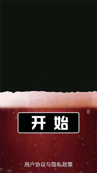 肥宅快乐水大作战游戏v1.0 最新版_绿色下载网_休闲益智_肥宅快乐水大作战 _2