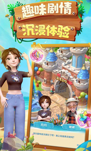 女孩与海官方正版下载v1.0 安卓版_绿色下载网_休闲益智_女孩与海