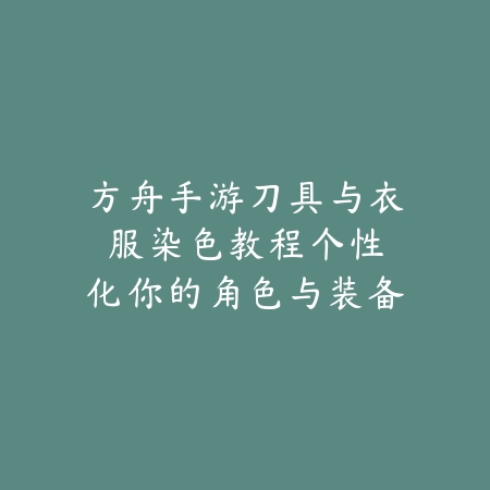 逆水寒手游往期视频怎么下载？2025最新游戏内录像导出与分享教程_绿色下载网_游戏攻略_