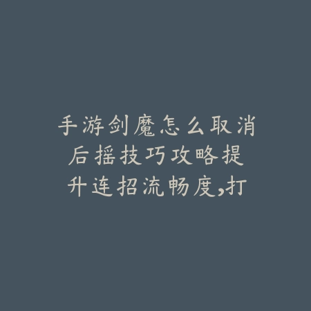 魔蕴女警英雄联盟手游玩法：2025最新女警出装符文与实战技巧_绿色下载网_游戏攻略_