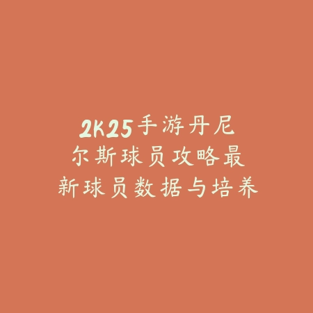 永劫无间手游孙悟空捏脸数据分享：2025最新孙悟空捏脸二维码与教程_绿色下载网_游戏攻略_