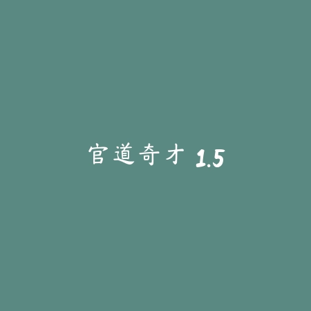 狂野飙车9 4.6.1_绿色下载网_苹果游戏_