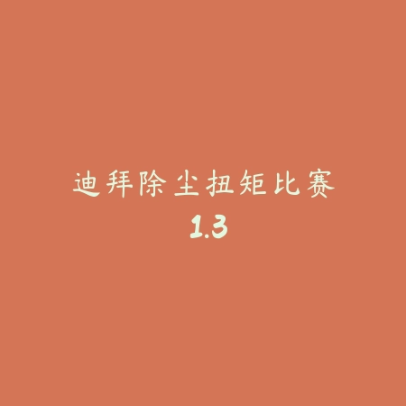 我的世界 伍六七联动 2.5.15_绿色下载网_生存冒险_