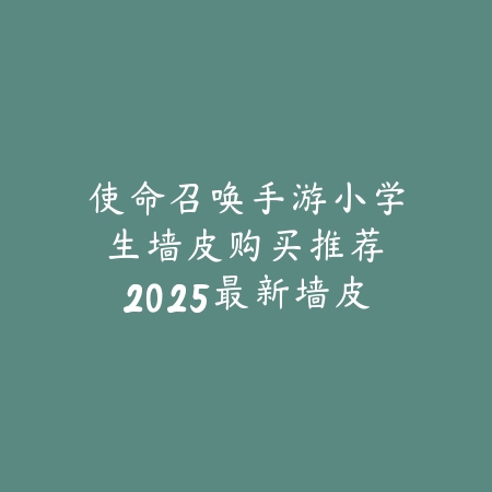 手游5.2版本岚切解析：2025最新岚切属性改动与英雄适配分析_绿色下载网_游戏攻略_
