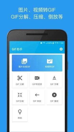 gif助手 3.9.18_绿色下载网_苹果APP_gif助手