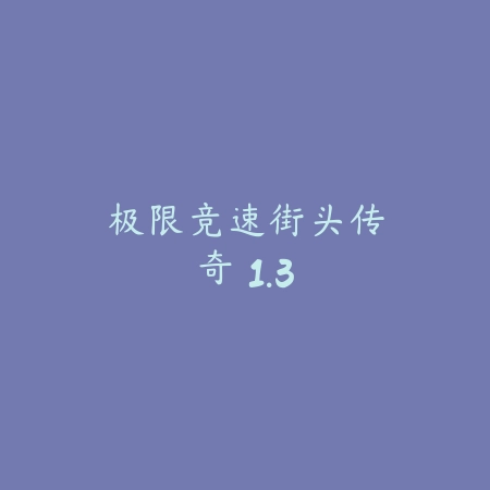 3733游戏盒 1.0_绿色下载网_游戏辅助_