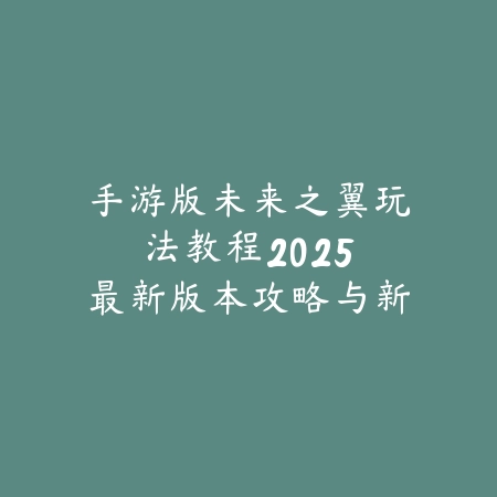dnf手游各职业45技能演示：2025最新45级技能效果展示与实战运用_绿色下载网_游戏攻略_