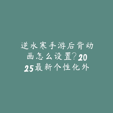 CF手游慈和游骑兵：2025武器评测与获取途径_绿色下载网_游戏攻略_