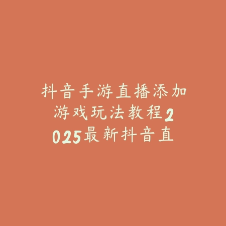 三七手游财报在哪里看啊？2025最新三七互娱财报分析与公司发展趋势_绿色下载网_手游资讯_