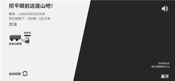 西西弗斯移山记最新版下载v1.0.7 安卓版_绿色下载网_休闲益智_西西弗斯移山记 _5