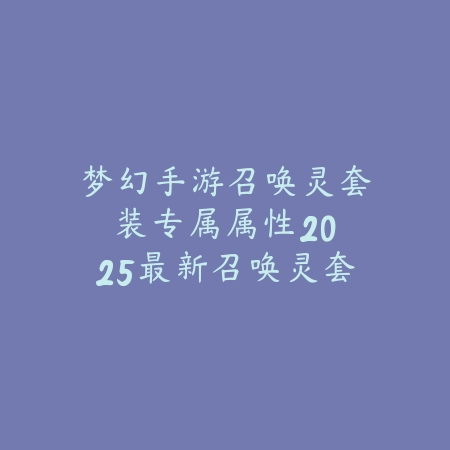 英雄联盟手游俱乐部集体任务：2025最新俱乐部任务攻略与奖励获取_绿色下载网_游戏攻略_