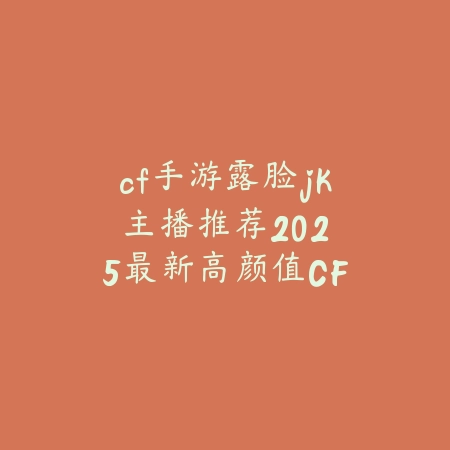 逆水寒手游师姐是什么关系？2025最新游戏剧情角色背景与关系解析_绿色下载网_手游资讯_