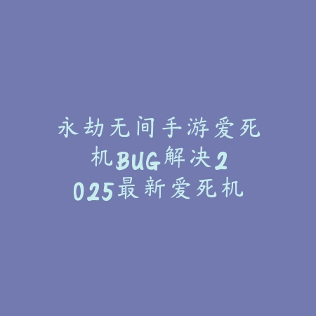 手游天龙超级神豪怎么获得？2025最新神豪榜单攻略与充值技巧_绿色下载网_游戏攻略_