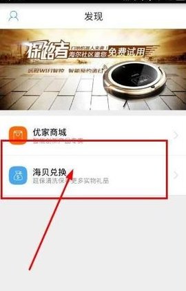 海尔智家 9.8.0_绿色下载网_生活购物_海尔智家 _2