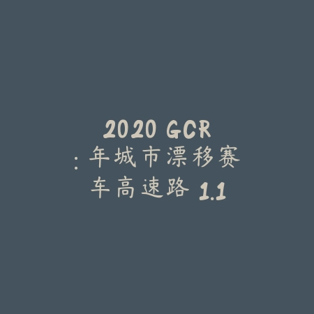 登山赛车3 3.6_绿色下载网_苹果游戏_