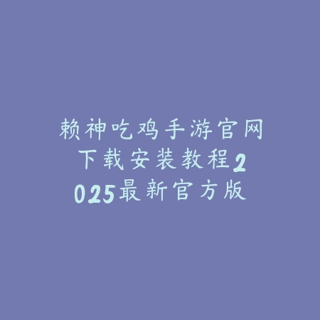 QQ手游炫舞海滨出游：2025最新活动与玩法_绿色下载网_手游资讯_