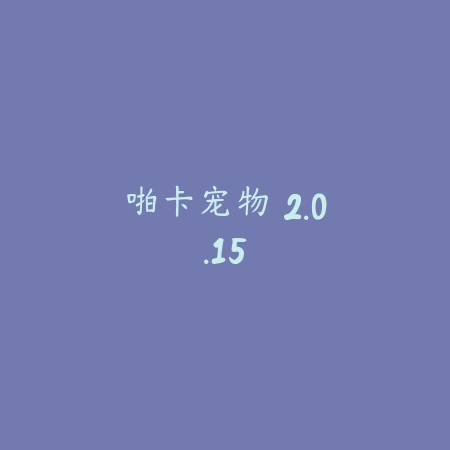 极限自行车2 1.10.0_绿色下载网_苹果游戏_