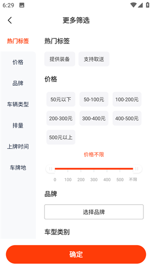 摩托范 3.61.60_绿色下载网_生活购物_摩托范 _4