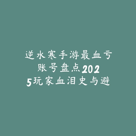 顺天传奇手游官方版下载：2025最新官网地址与安装教程_绿色下载网_手游资讯_