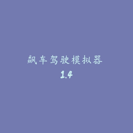 光与夜之恋 1.9.0620_绿色下载网_宠物养成_