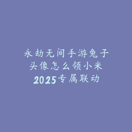 梦幻手游内丹升级数量多少？2025最新内丹升级所需材料与经验计算_绿色下载网_游戏攻略_