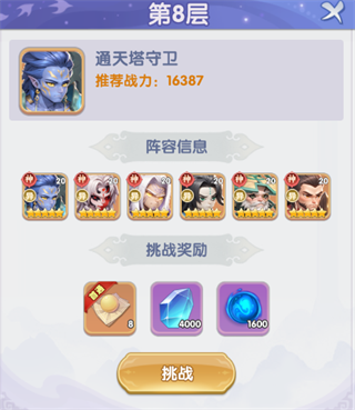 仙逆H5游戏v1.6 最新版_绿色下载网_安卓游戏_仙逆H5 _11