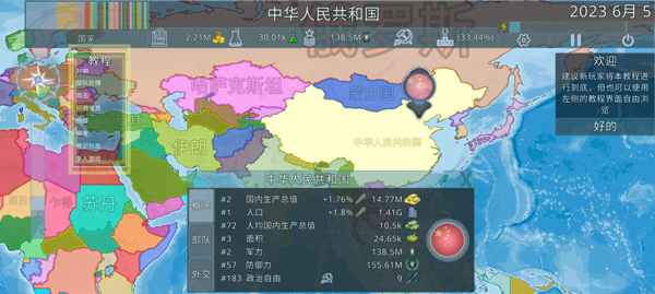 dummynation 3.5_绿色下载网_策略战争_dummynation