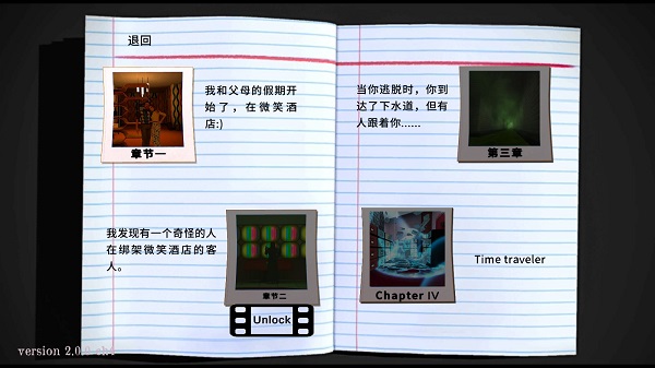 微笑X零游戏(Smiling-X Zero)v1.4.2 最新版_绿色下载网_冒险解密_Smiling-X Zero _3