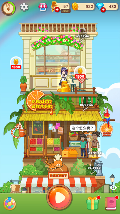 合并甜食游戏v14.3 最新版_绿色下载网_休闲益智_合并甜食 _4