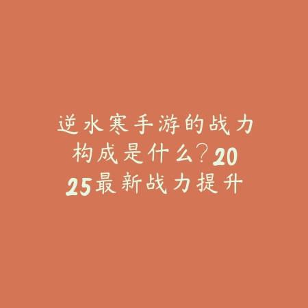 cf手游四凶兑换什么武器好？2025最新四凶武器性价比分析与兑换推荐_绿色下载网_游戏攻略_