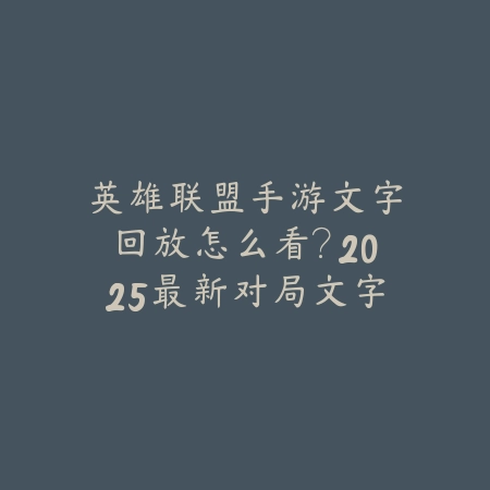 手游鬼泣重做技能展示视频：2025最新鬼泣技能重做效果与实战演示_绿色下载网_游戏攻略_