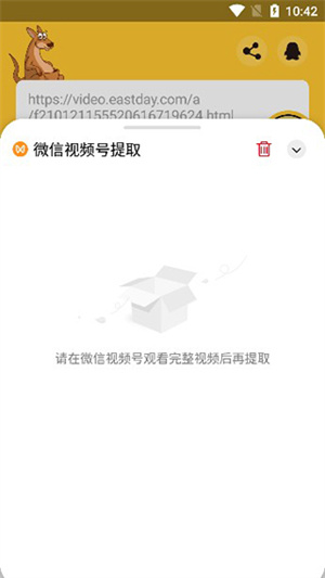 袋鼠下载 1.13_绿色下载网_系统工具_袋鼠下载 _2