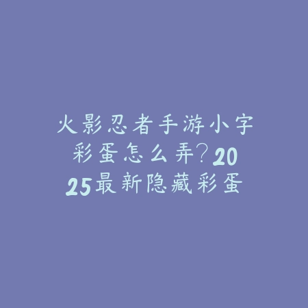 梦幻手游珍兽走势攻略视频：2025最新珍兽市场分析与投资建议_绿色下载网_游戏攻略_