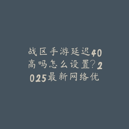 英雄联盟手游斗魂竞技场亚索出装：2025最新亚索斗魂竞技场出装与符文搭配_绿色下载网_游戏攻略_