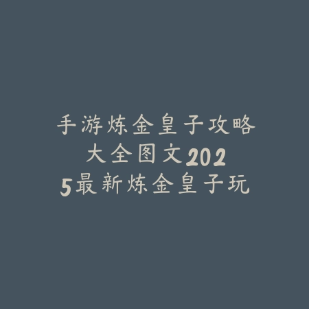 逆水寒手游装备不了了怎么办？2025最新装备穿戴问题排查与修复_绿色下载网_游戏攻略_