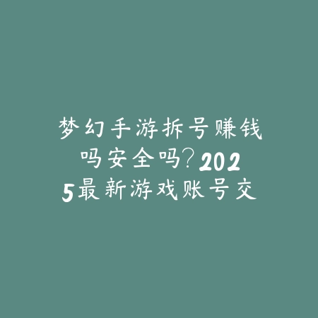 手游推荐安卓小米版本怎么设置：2025最新小米手机手游优化设置与推荐_绿色下载网_手游资讯_