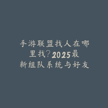火影忍者手游幻术贴纸在哪？2025最新幻术贴纸位置与收集攻略_绿色下载网_游戏攻略_