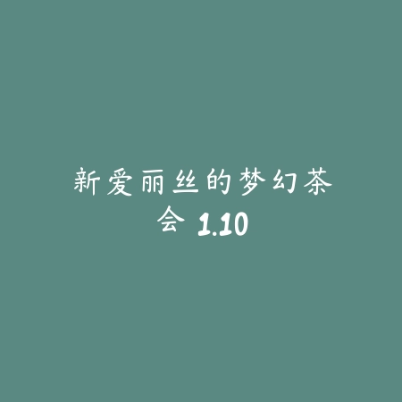 终结者2助手 1.4.0_绿色下载网_游戏辅助_