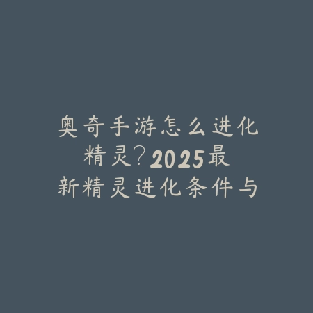 逆水寒手游铁衣带哪个流派的特质？2025最新铁衣流派选择与特质搭配推荐_绿色下载网_游戏攻略_