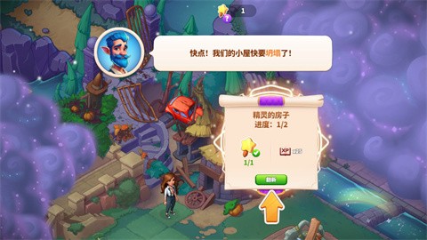 寓言小镇手游下载v1.10.2 安卓版_绿色下载网_安卓游戏_寓言小镇 _6