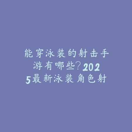 养成战斗魂类手游推荐：2025最新魂类战斗养成手游盘点与玩法特色_绿色下载网_游戏推荐_