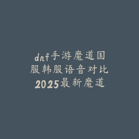cf手游主播平板能玩吗？2025最新主播设备选择与性能要求分析_绿色下载网_手游资讯_