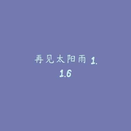 脖子宠物 1.7.0_绿色下载网_宠物养成_