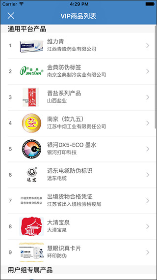 慧眼识诈 7.3_绿色下载网_系统工具_慧眼识诈 _3