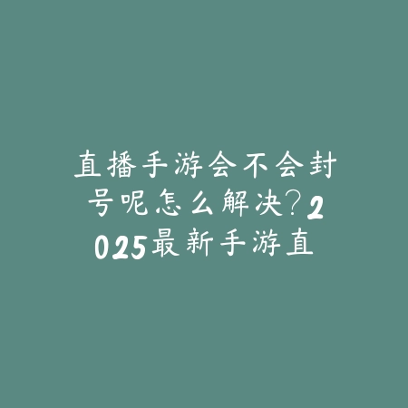 火线手游绝版角色盘点：2025年珍稀角色回顾与获取途径分析_绿色下载网_手游资讯_